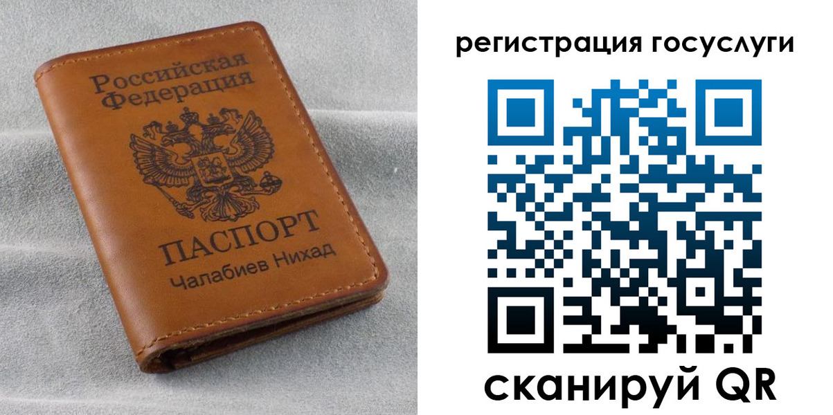 временная прописка в Москве