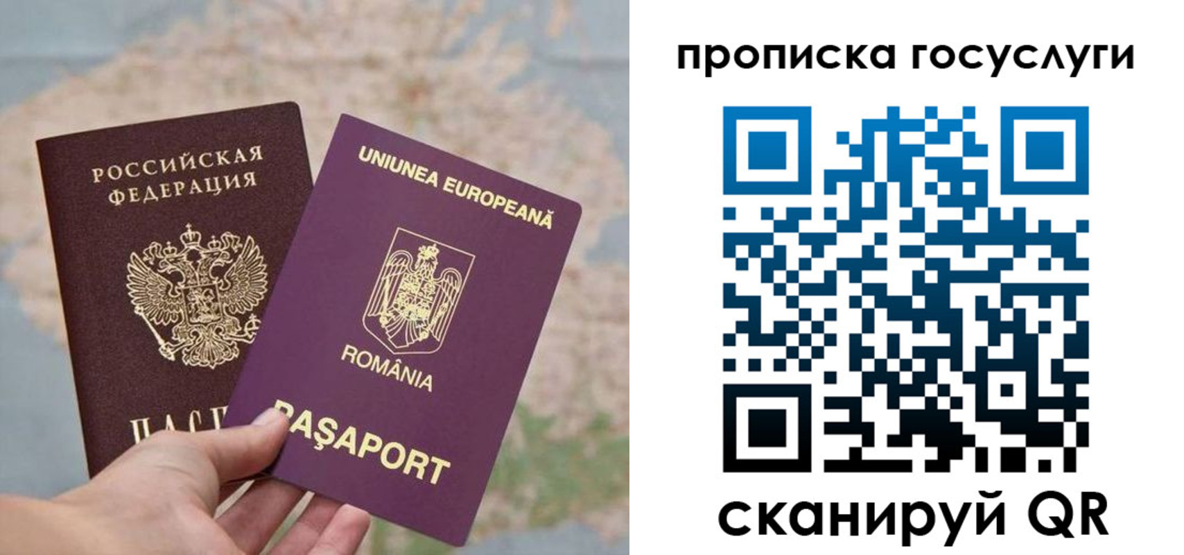 прописка паспорт в Москве