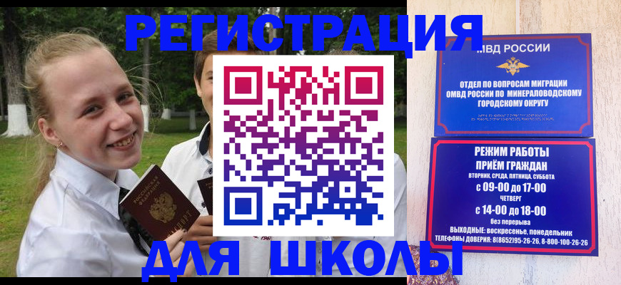 прописка от собственника в Москве